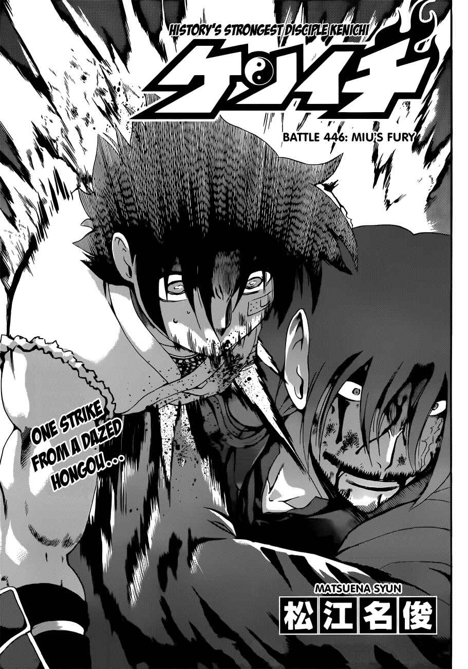 Shijou Saikyou no Deshi Kenichi Chapter 446 - Page 1