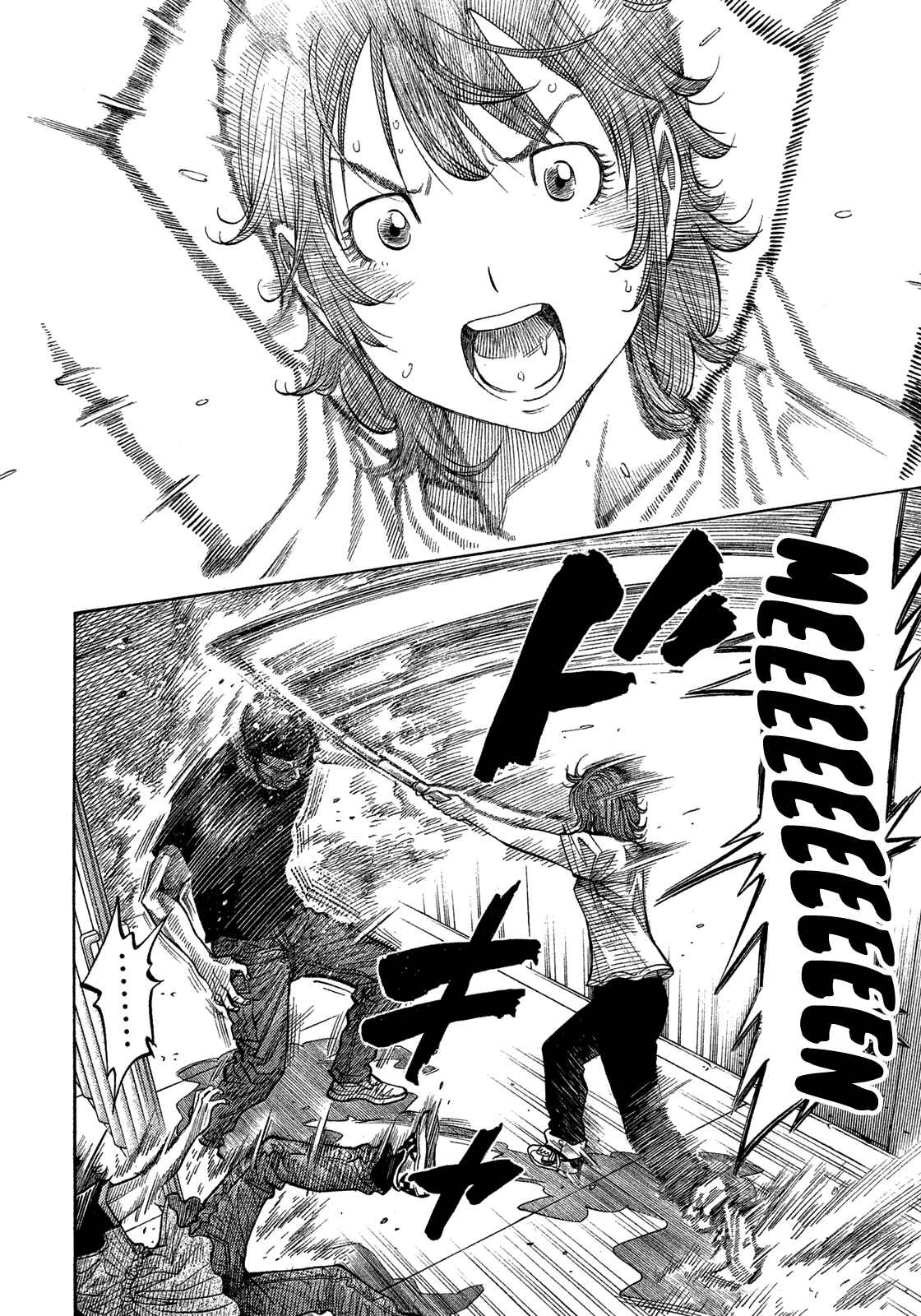 Montage Chapter 133 - Page 12