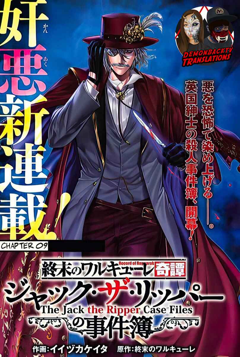 Shuumatsu no Valkyrie Kitan - Jack the Ripper no Jikenbo Chapter 9 - Page 1