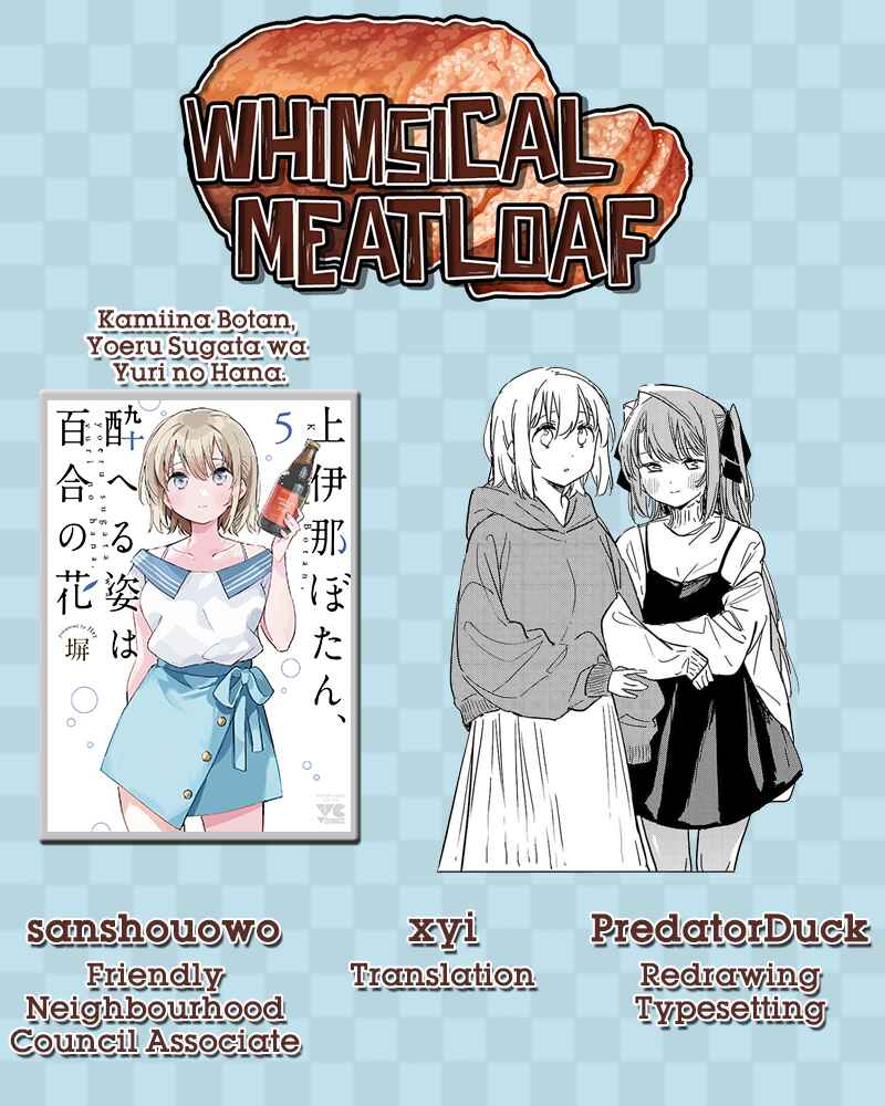 Kamiina Botan, Yoeru Sugata wa Yuri no Hana Chapter 47 - Page 15