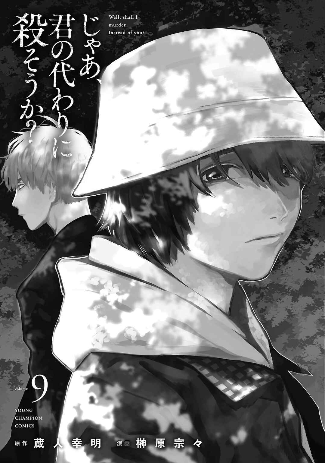 Jaa, Kimi no Kawari ni Korosou ka? Chapter 58 - Page 4