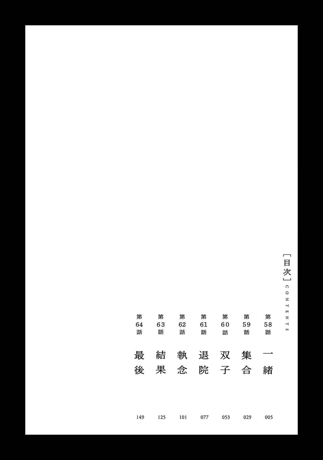 Jaa, Kimi no Kawari ni Korosou ka? Chapter 58 - Page 7