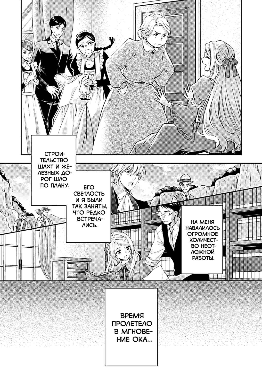 Yane Urabeya no Koushaku Fujin Chapter 18 - Page 11