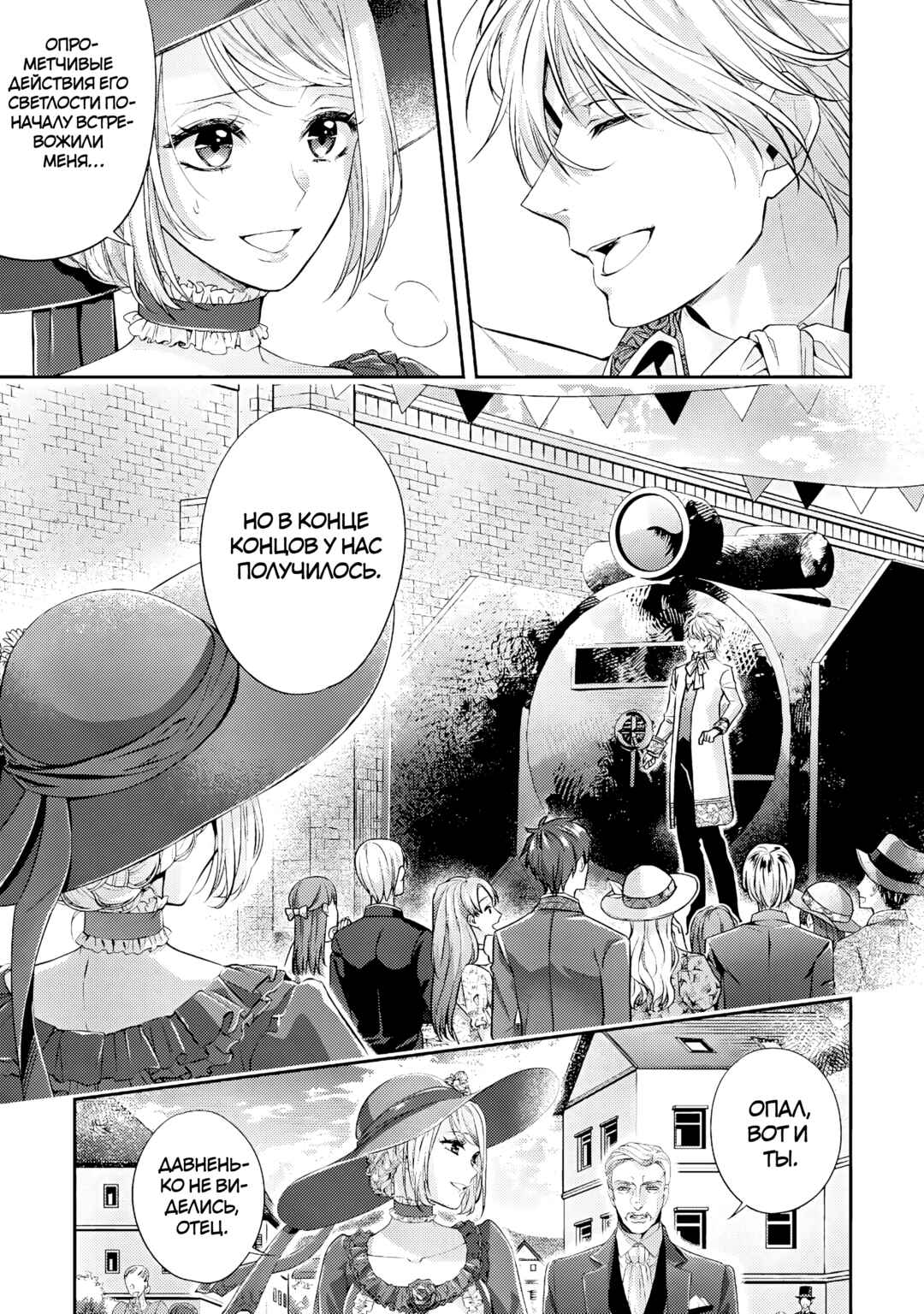 Yane Urabeya no Koushaku Fujin Chapter 18 - Page 13