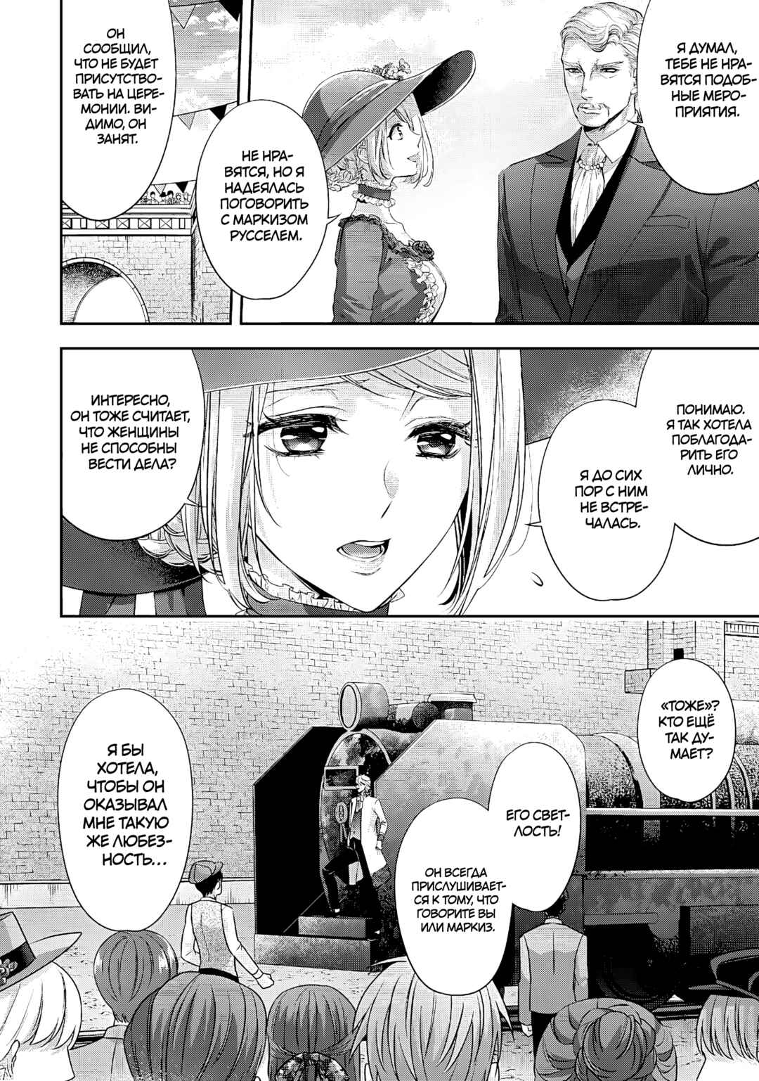 Yane Urabeya no Koushaku Fujin Chapter 18 - Page 14