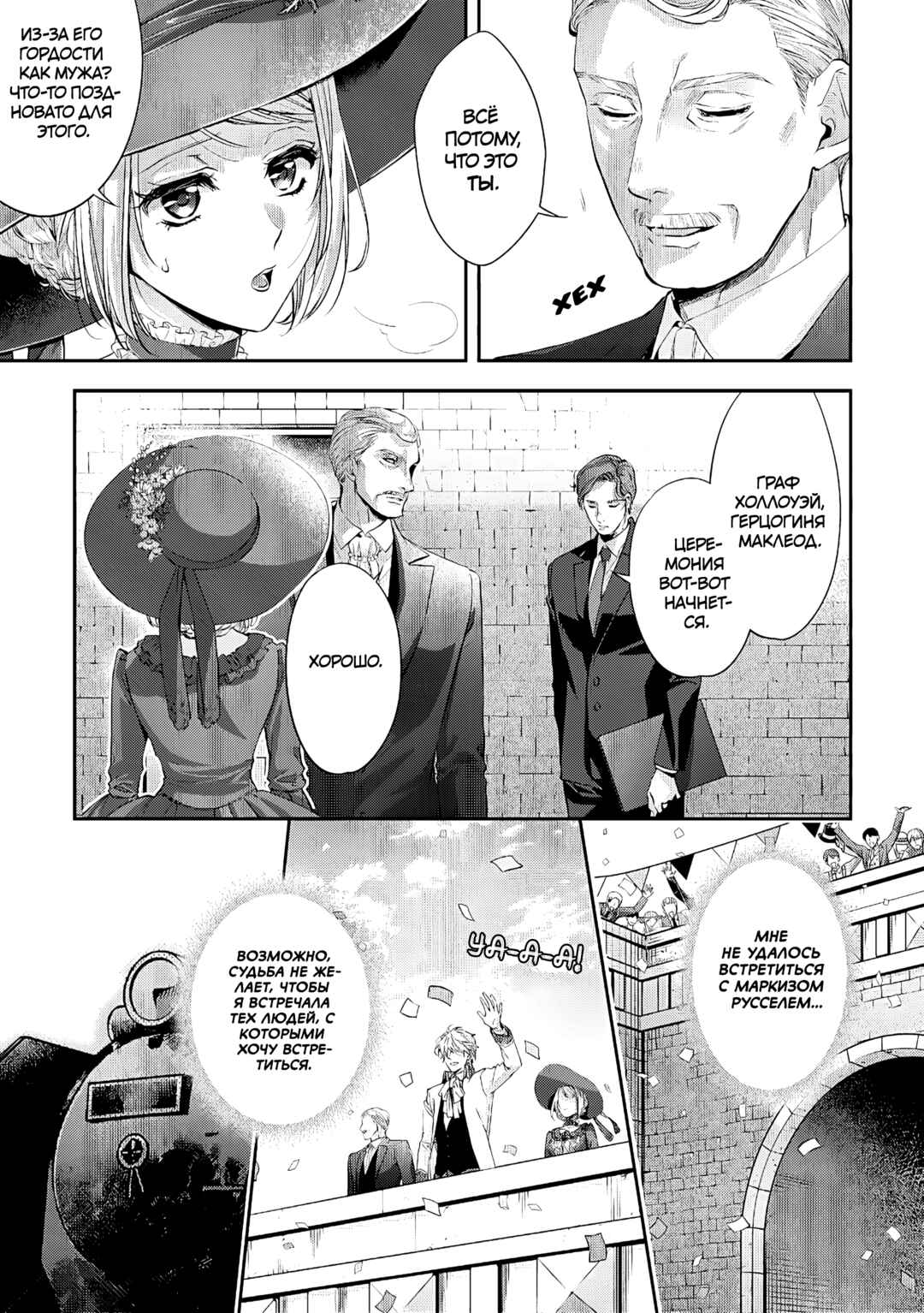 Yane Urabeya no Koushaku Fujin Chapter 18 - Page 15