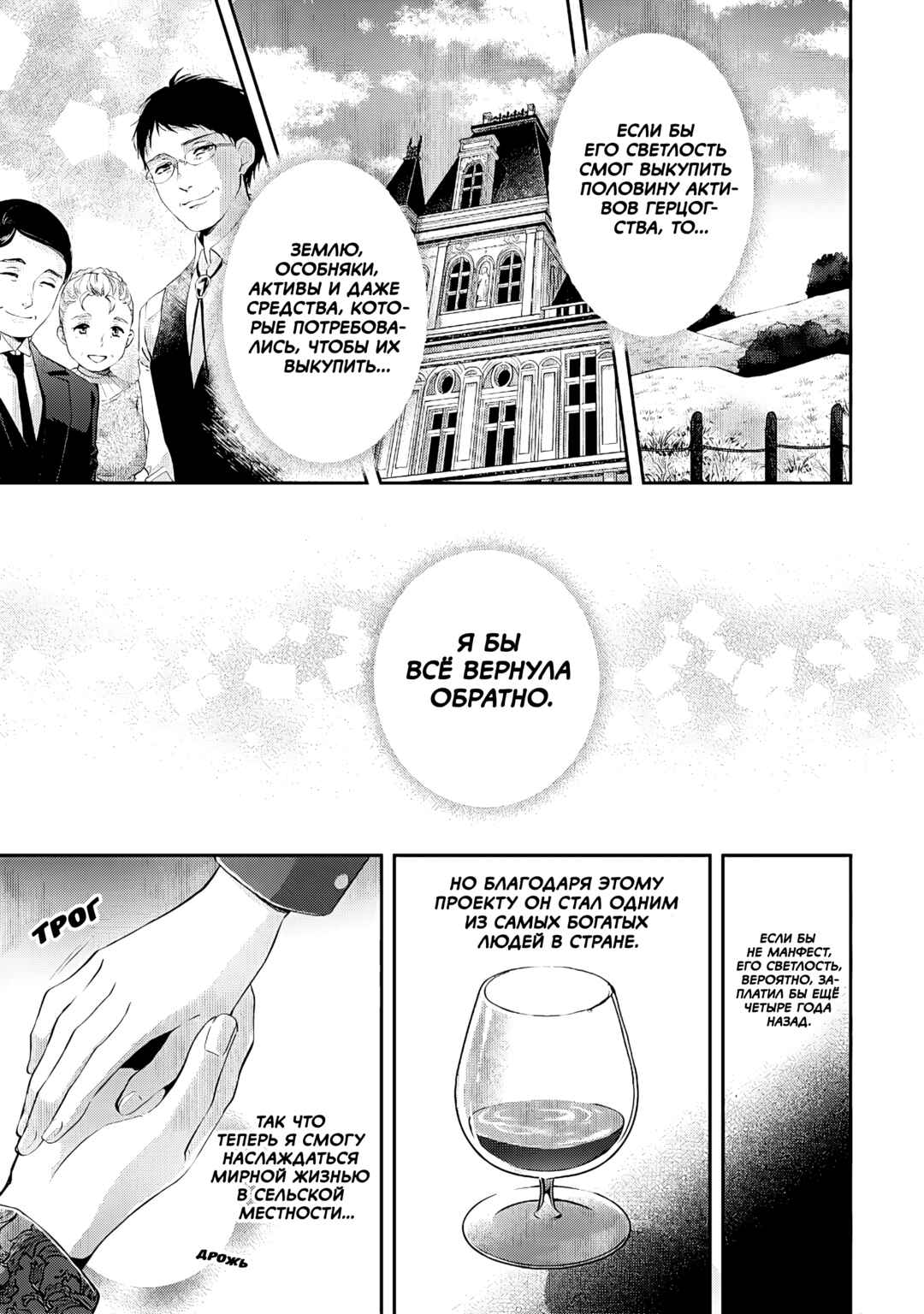 Yane Urabeya no Koushaku Fujin Chapter 18 - Page 21