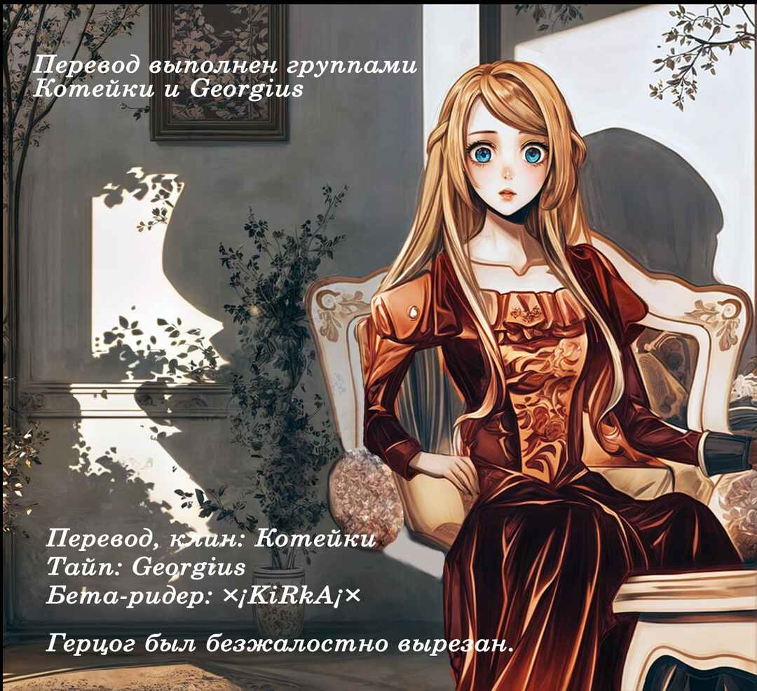 Yane Urabeya no Koushaku Fujin Chapter 18 - Page 25