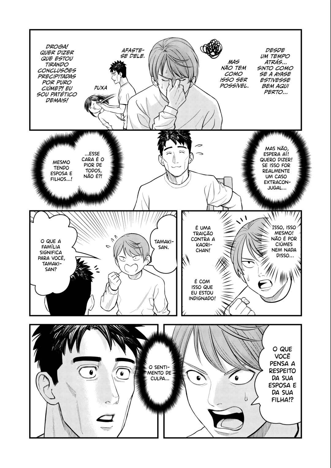 Futei no Olympia Chapter 11 - Page 23