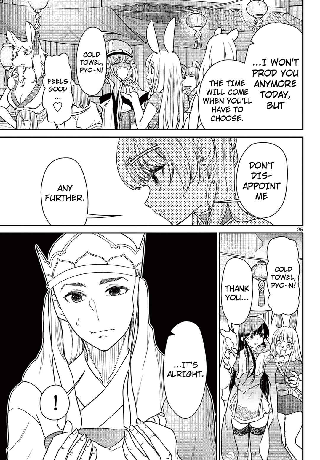 Bonnou☆Saiyuuki Chapter 62 - Page 26