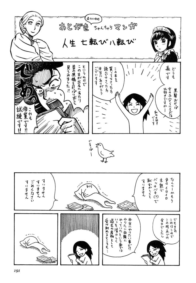 Shirley Chapter 7 - Page 37