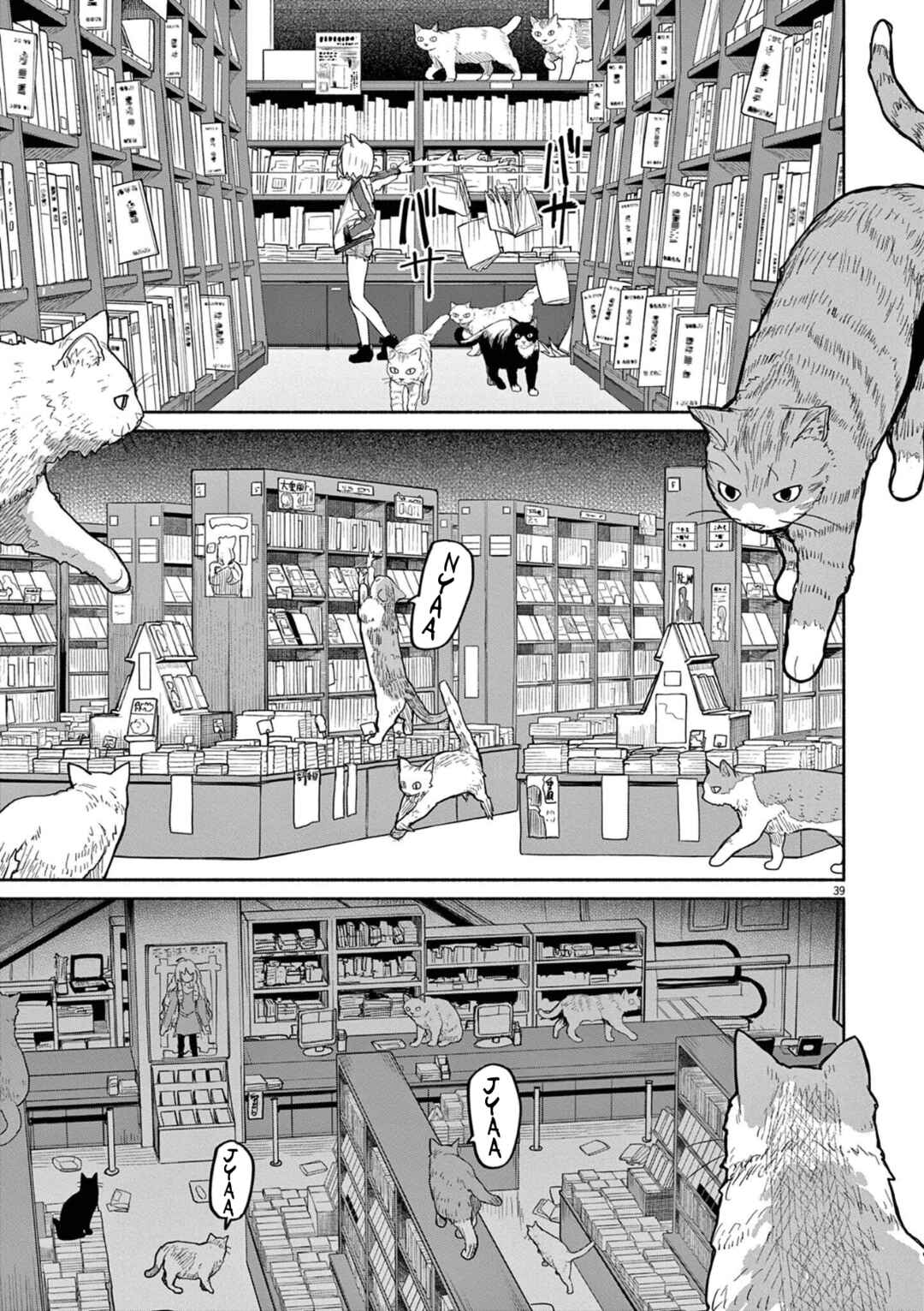Kaii to Otome to Kamikakushi Chapter 47 - Page 10