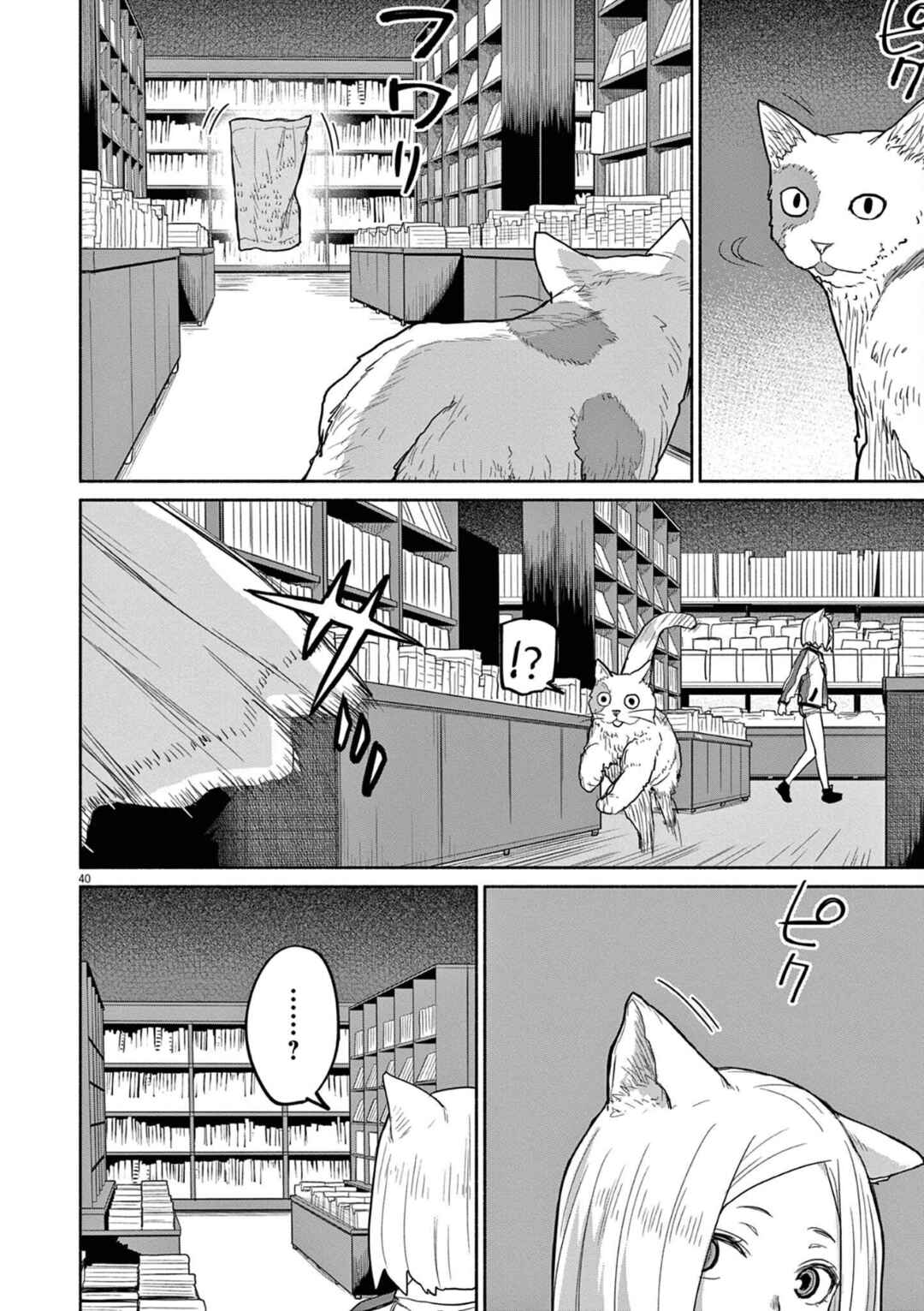 Kaii to Otome to Kamikakushi Chapter 47 - Page 11