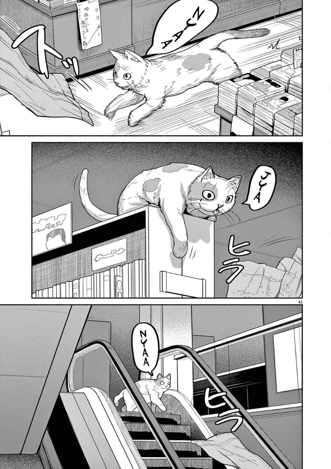 Kaii to Otome to Kamikakushi Chapter 47 - Page 12