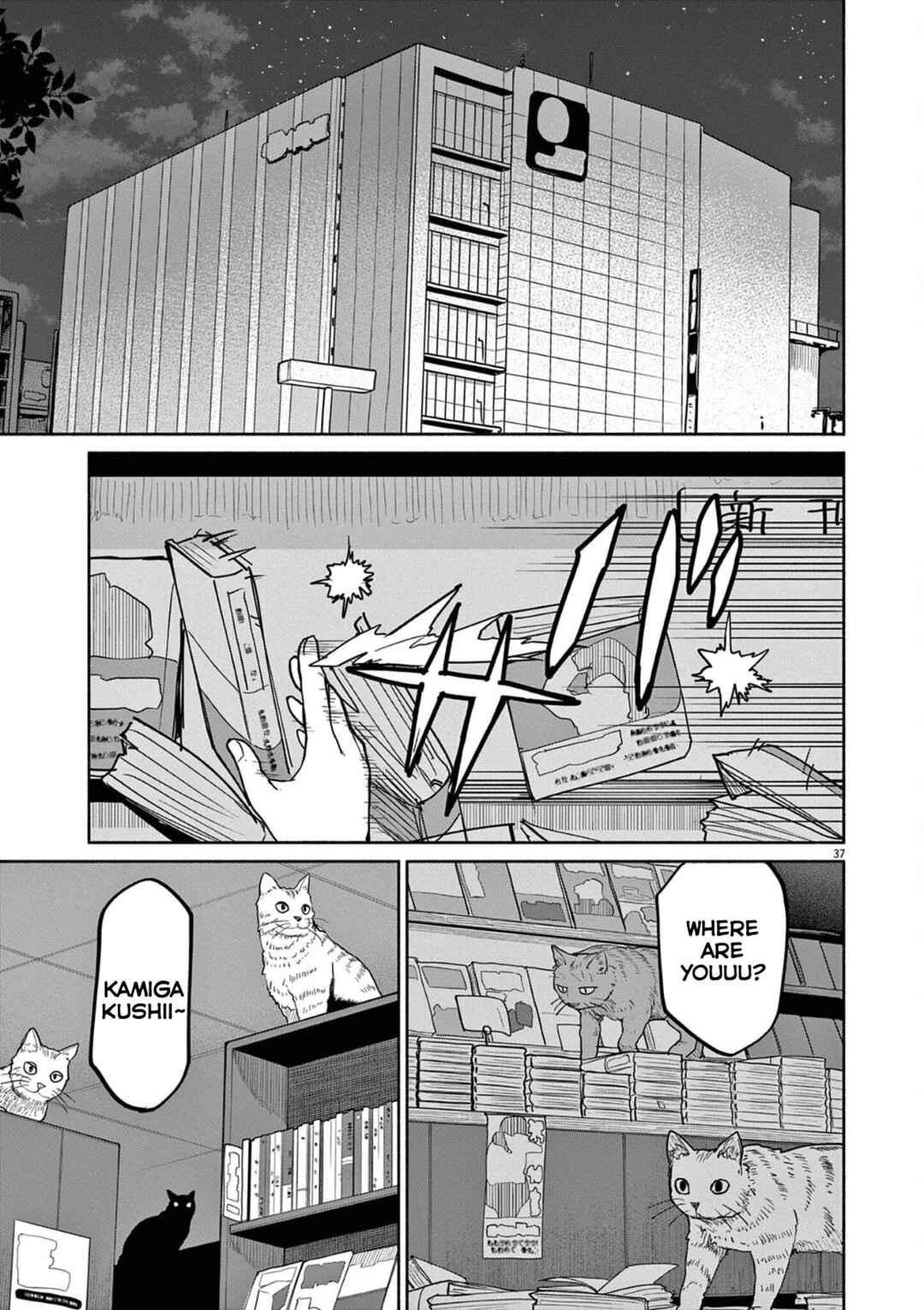 Kaii to Otome to Kamikakushi Chapter 47 - Page 8