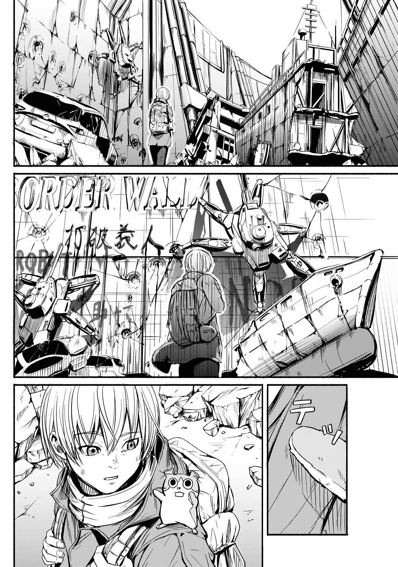 Alma Chapter 2 - Page 14