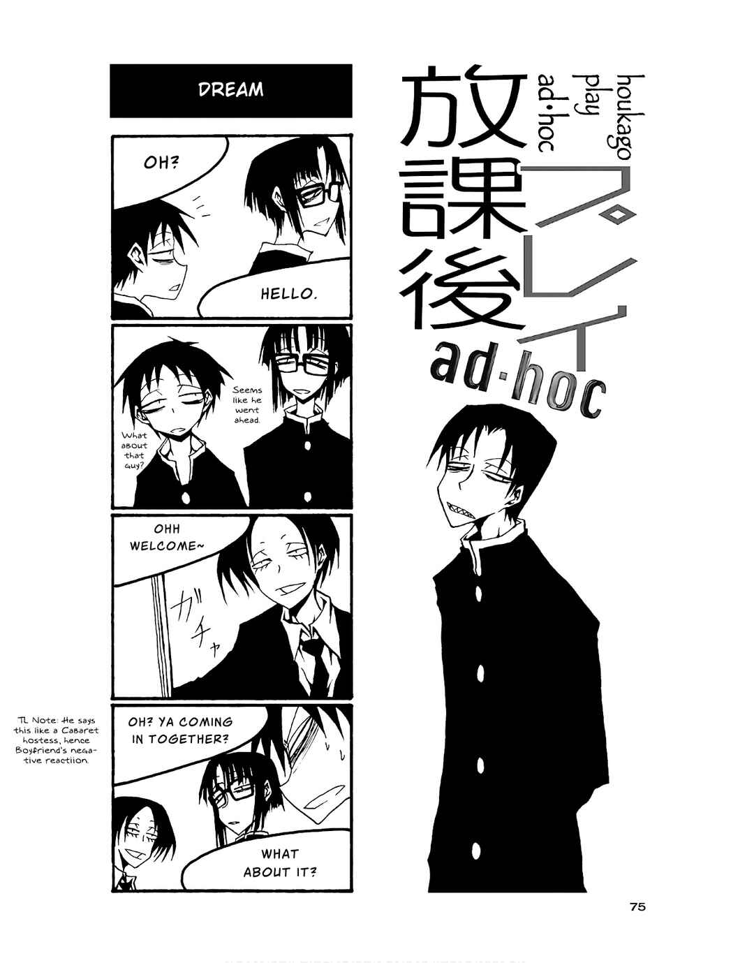 Houkago Play Chapter 83 - Page 1