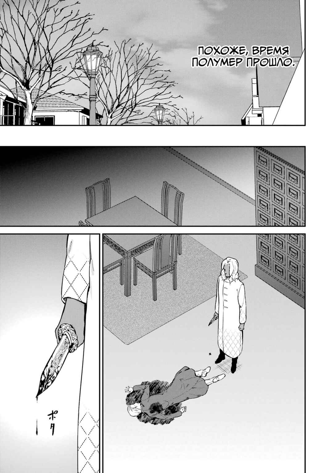 Mahouka Koukou no Rettousei - Shizoku Kaigi-hen Chapter 39 - Page 11