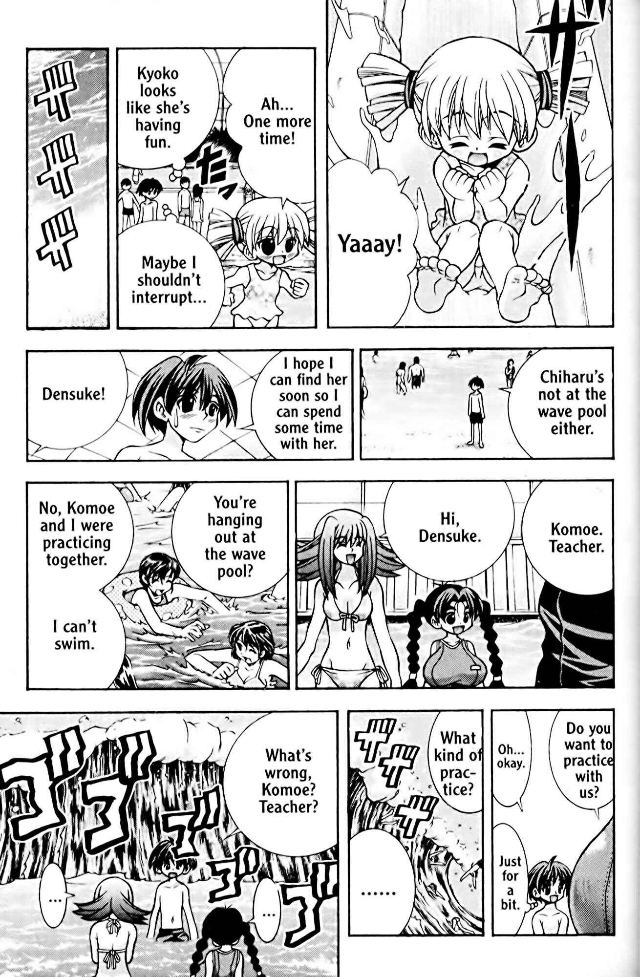 Eiken Chapter 46 - Page 7