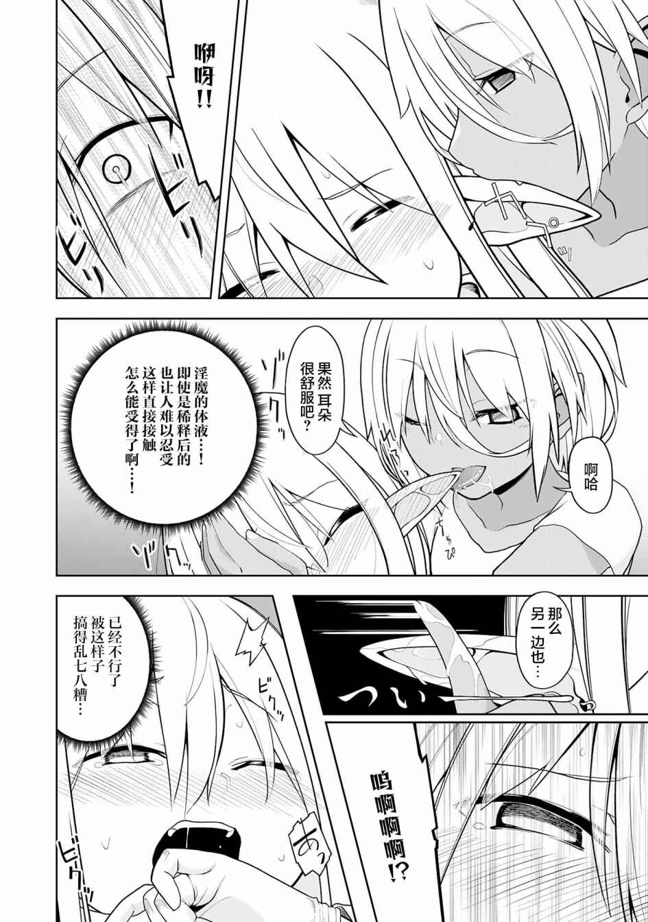 Eroi Koto Suru Tame ni Kyonyuu Bishoujo Dorei wo Katta Hazu ga, Oshishou-sama to Shitawa Rete Omotta Toori ni Ikanaku Naru Hanashi Chapter 14 - Page 12