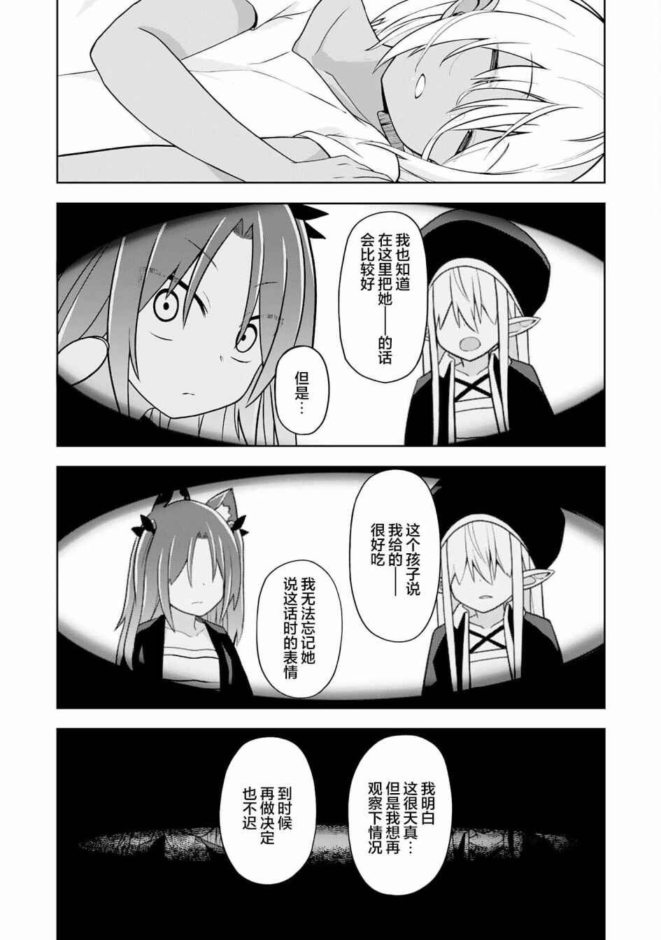 Eroi Koto Suru Tame ni Kyonyuu Bishoujo Dorei wo Katta Hazu ga, Oshishou-sama to Shitawa Rete Omotta Toori ni Ikanaku Naru Hanashi Chapter 14 - Page 23