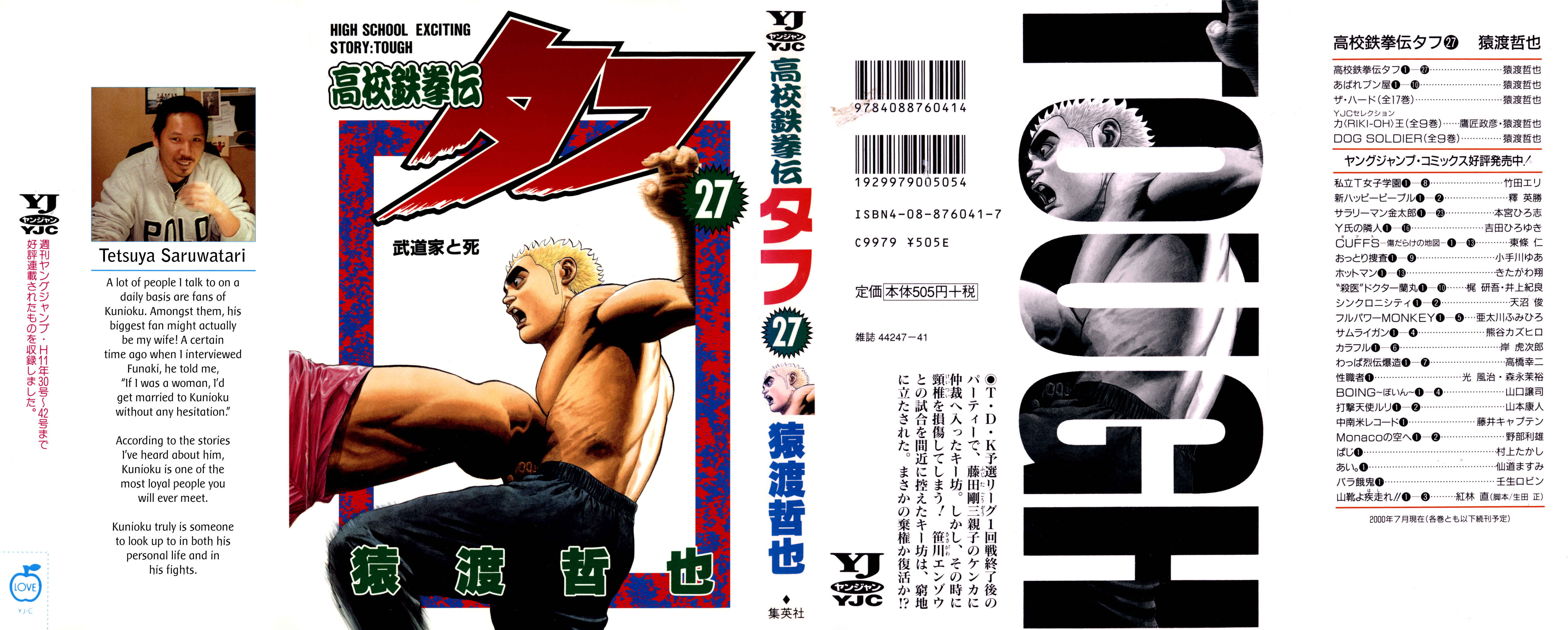 Koukou Tekken-den Tough Chapter 284 - Page 1