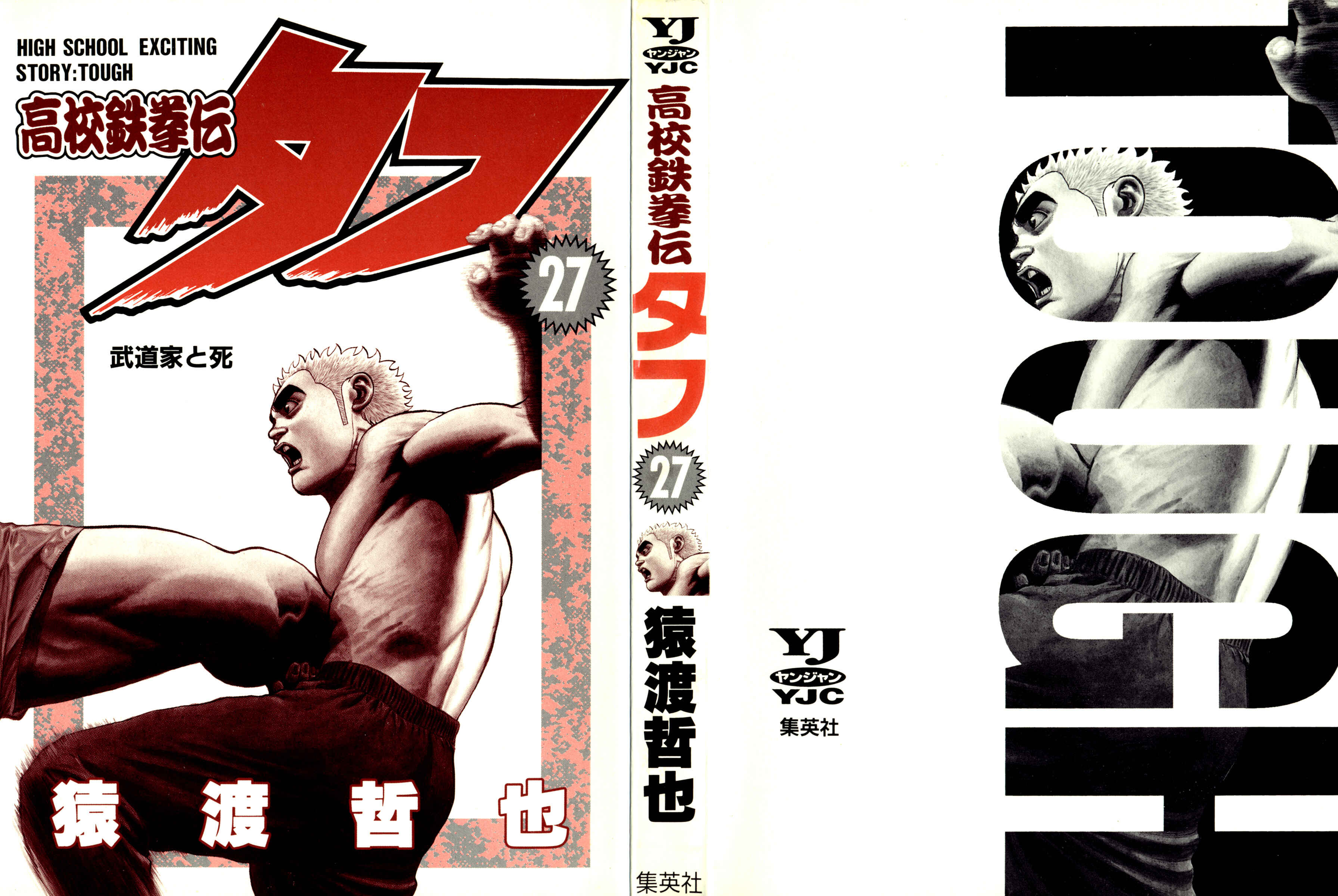 Koukou Tekken-den Tough Chapter 284 - Page 2
