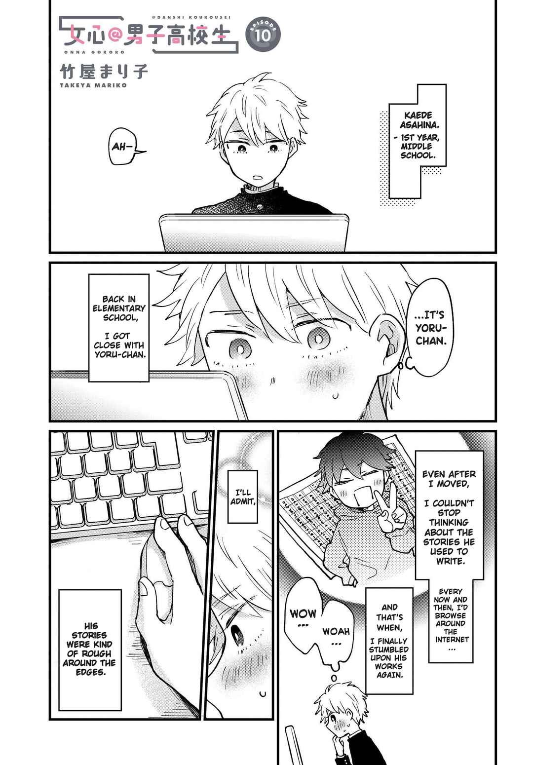 Girl's Heart @ High School Boy Chapter 10 - Page 1