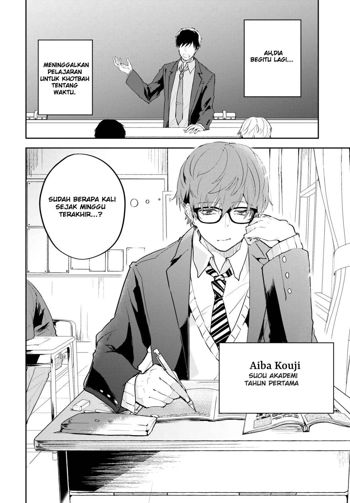 Hatsukoi Losstime Chapter 1 - Page 7