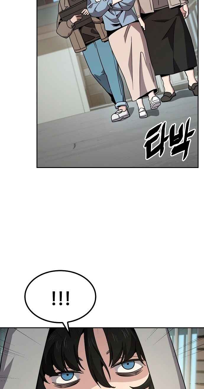Mujikbaeksu Gye Baek-sun Chapter 14 - Page 17