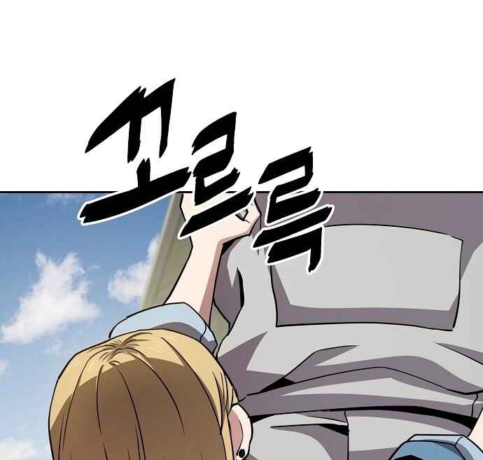 Mujikbaeksu Gye Baek-sun Chapter 14 - Page 50