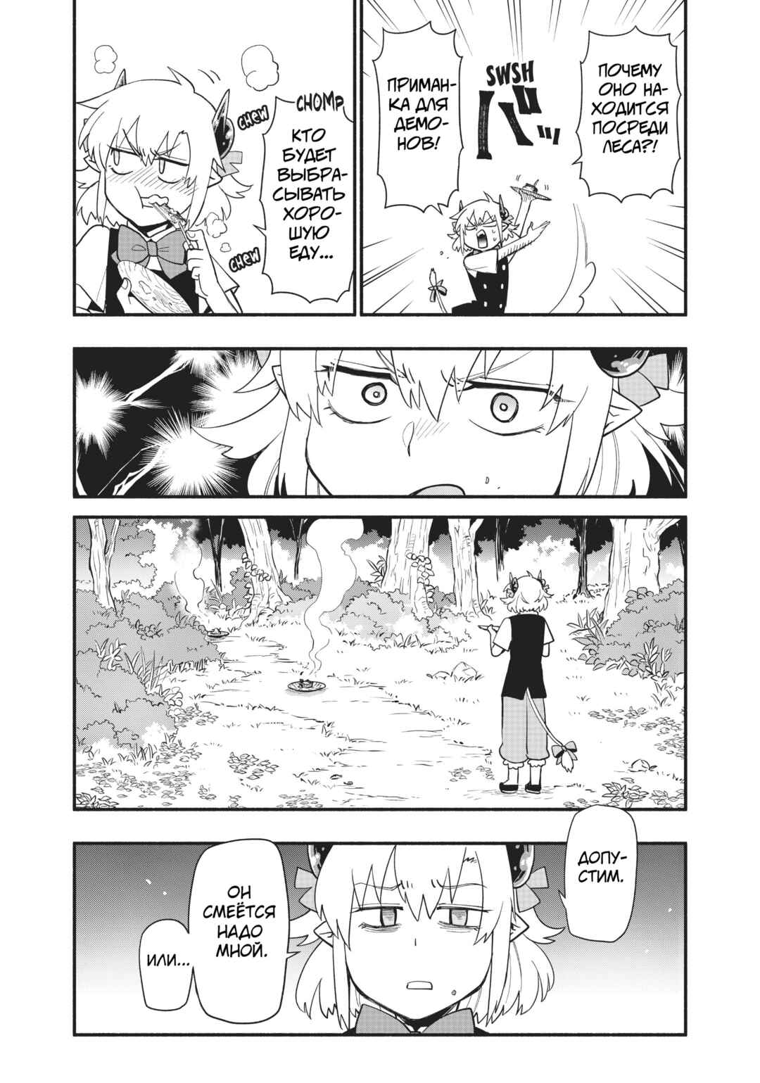 Uchi no Tsukaima ga Sumimasen Chapter 51 - Page 15