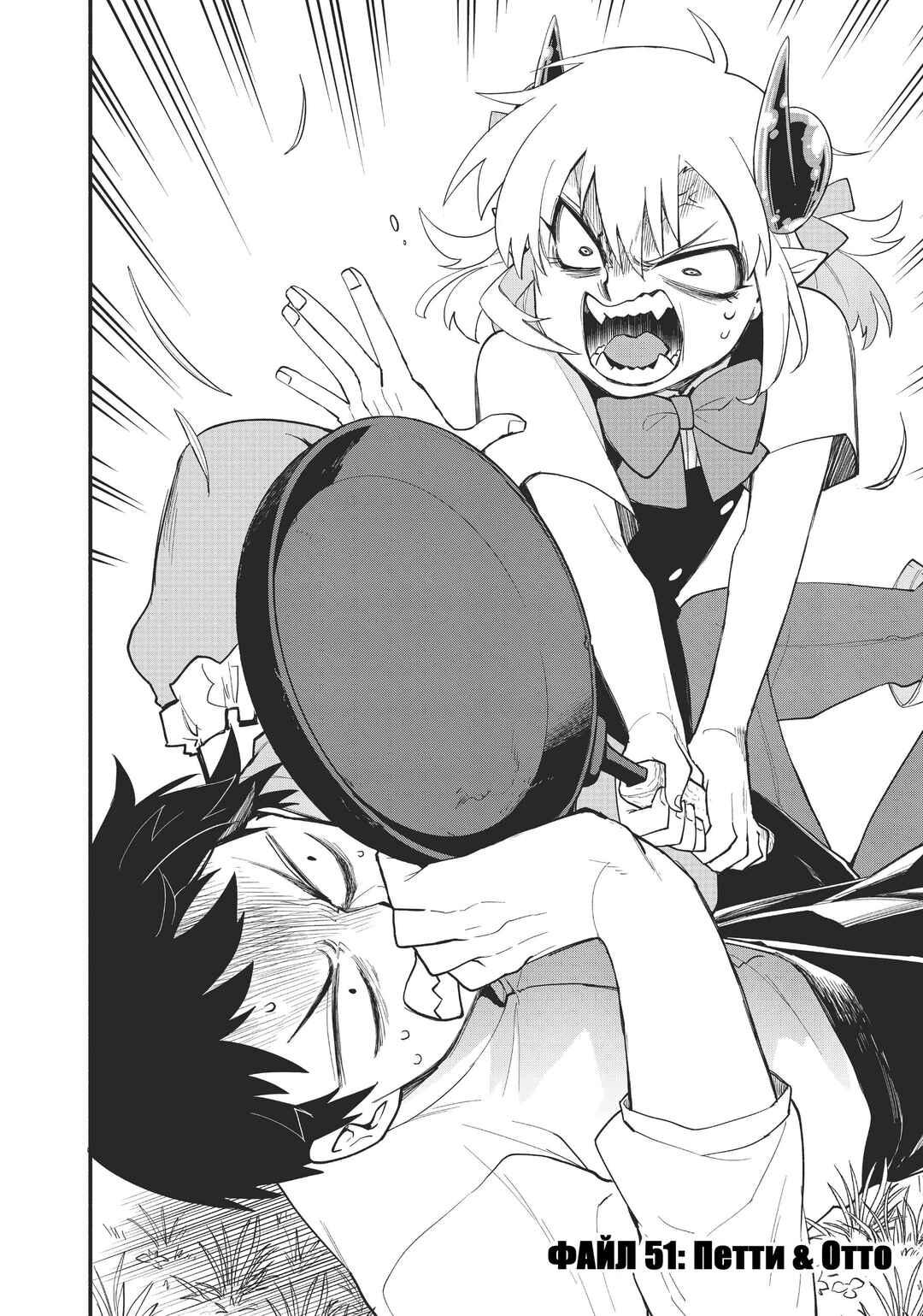 Uchi no Tsukaima ga Sumimasen Chapter 51 - Page 3