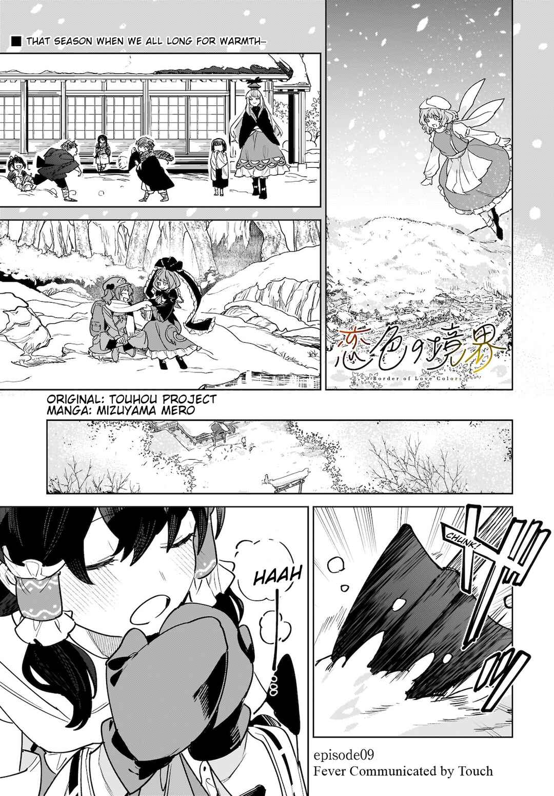 Koiiro no Kyoukai Chapter 9 - Page 1