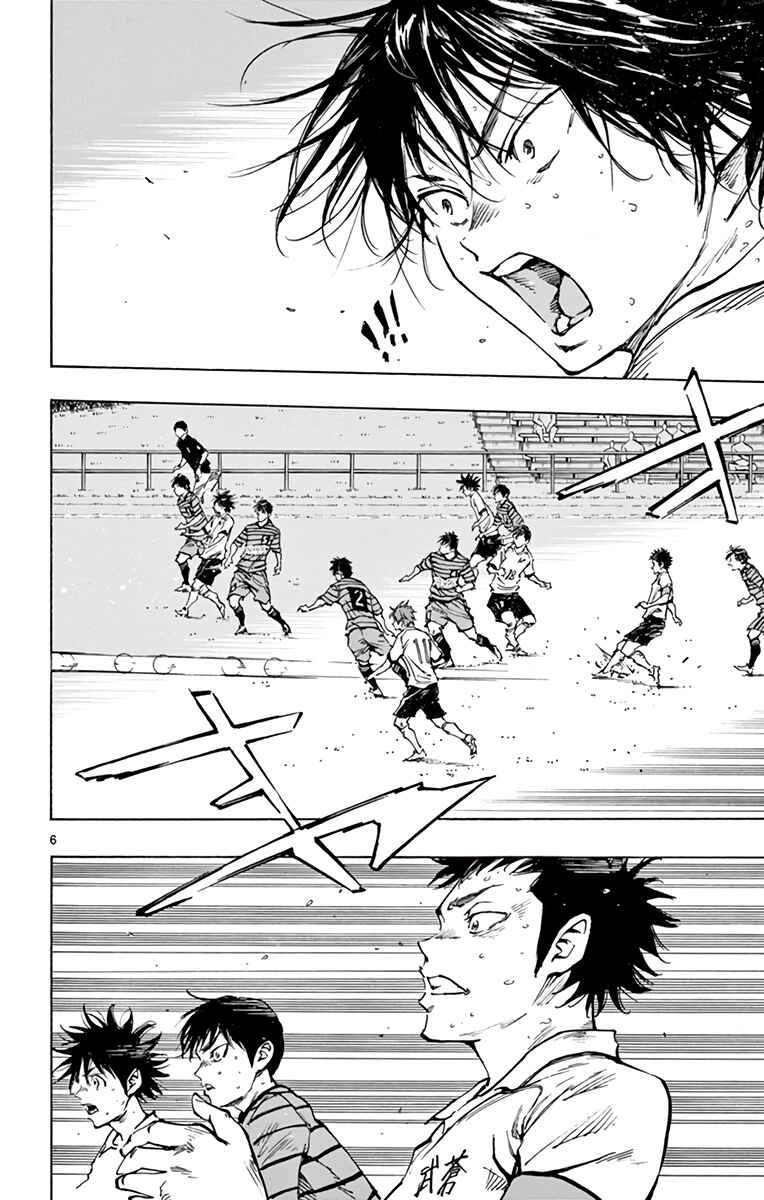 BE BLUES ~Ao ni Nare~ Chapter 327 - Page 6