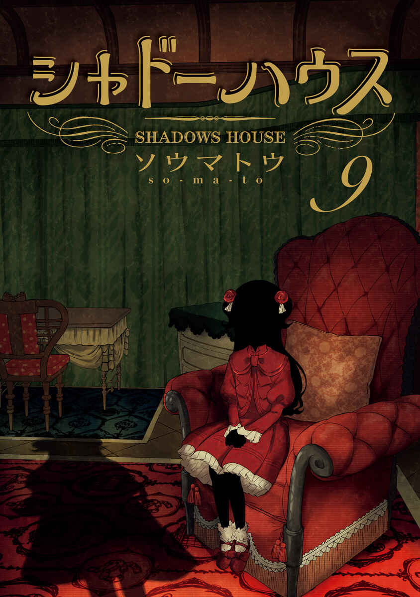Shadows House (Official Colored) Chapter 106.5 - Page 2
