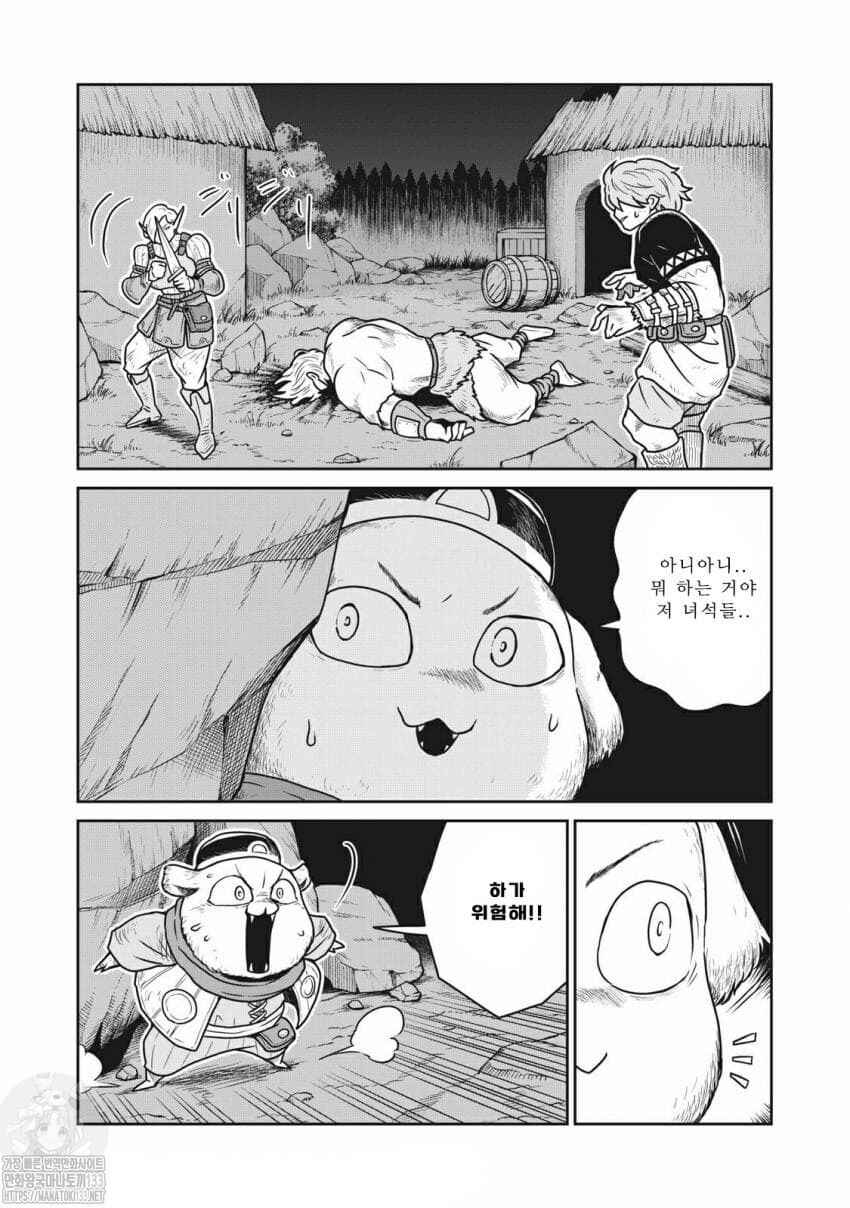 Kono Sekai wa Fukanzen Sugiru Chapter 25 - Page 1
