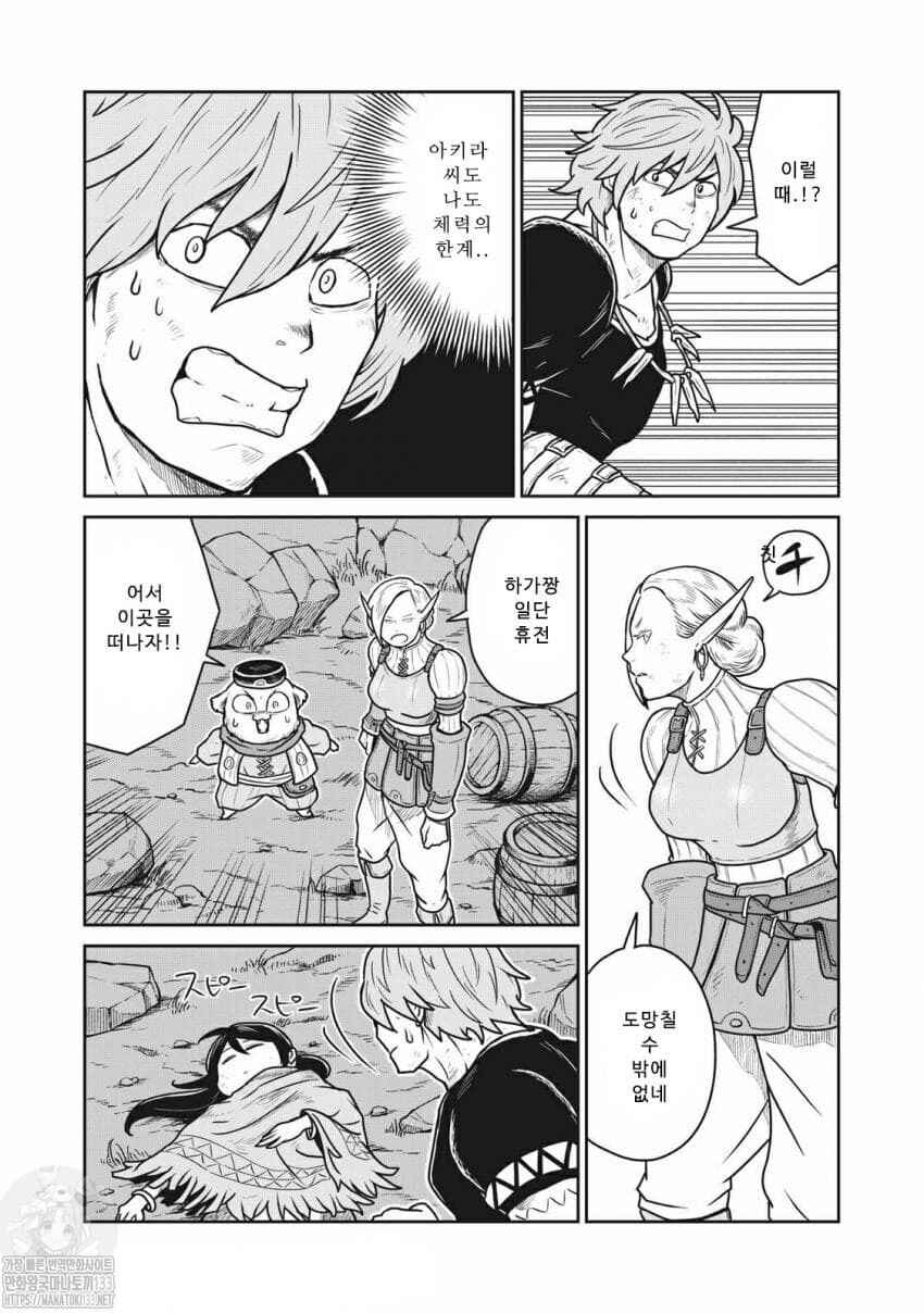 Kono Sekai wa Fukanzen Sugiru Chapter 25 - Page 3