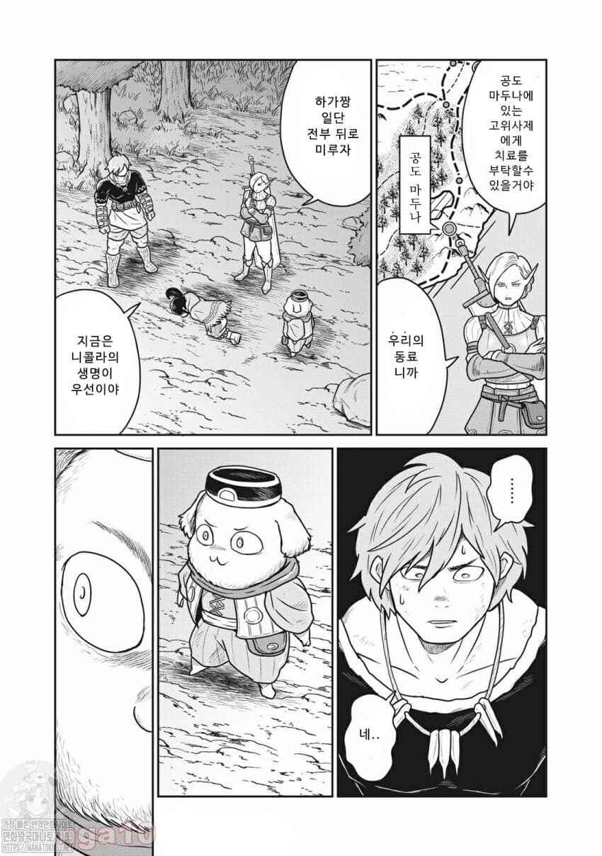 Kono Sekai wa Fukanzen Sugiru Chapter 25 - Page 9