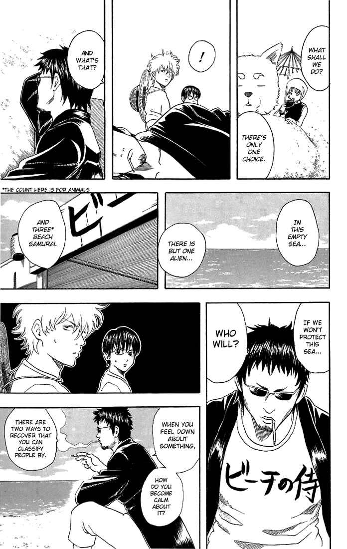 Gintama Chapter 32 - Page 10