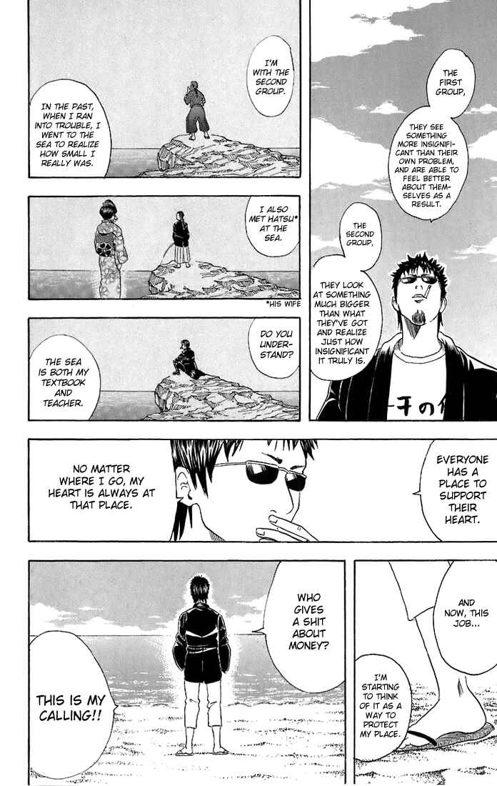 Gintama Chapter 32 - Page 11