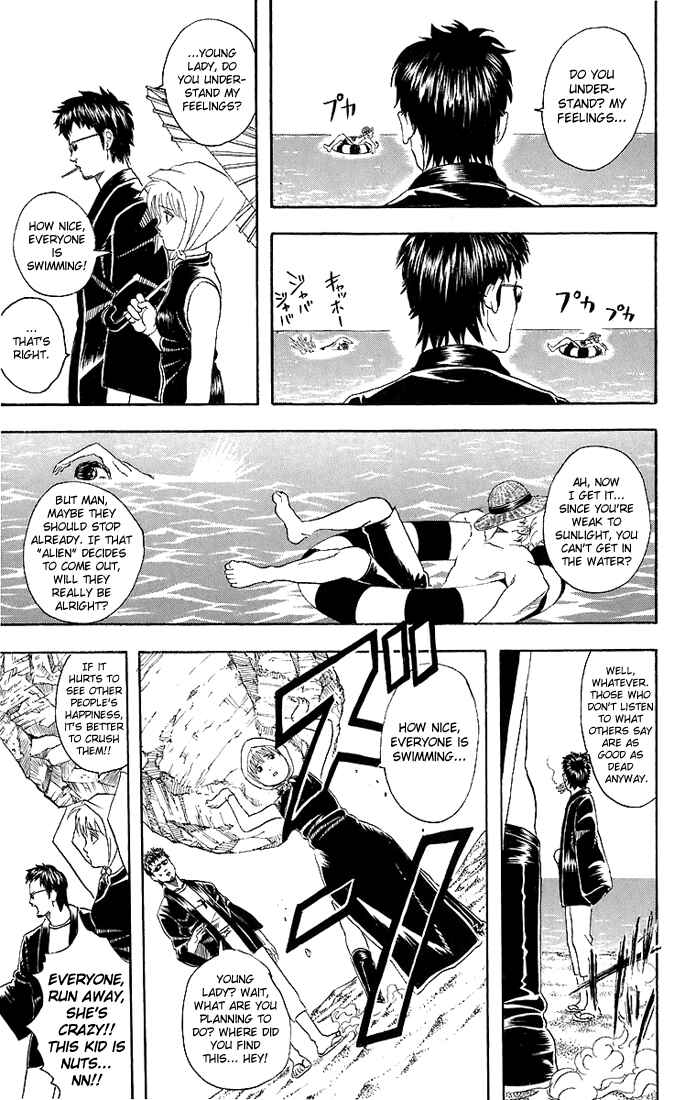 Gintama Chapter 32 - Page 12