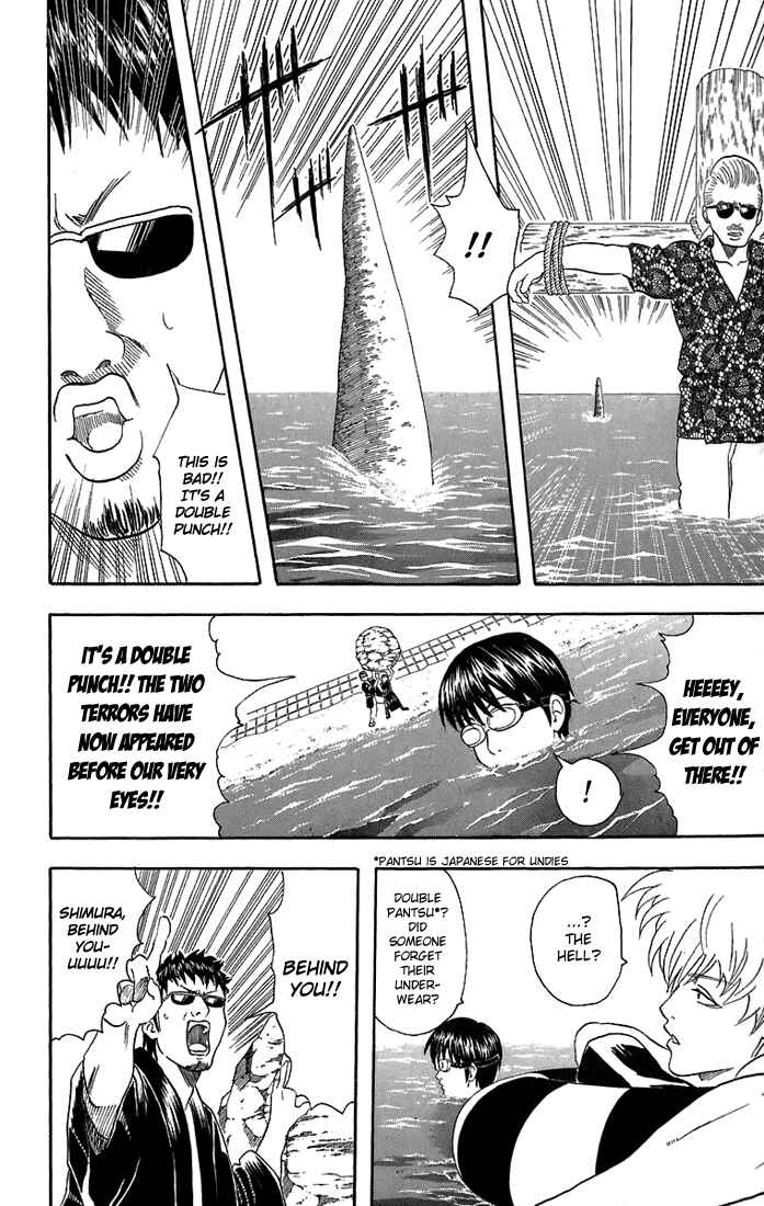 Gintama Chapter 32 - Page 13