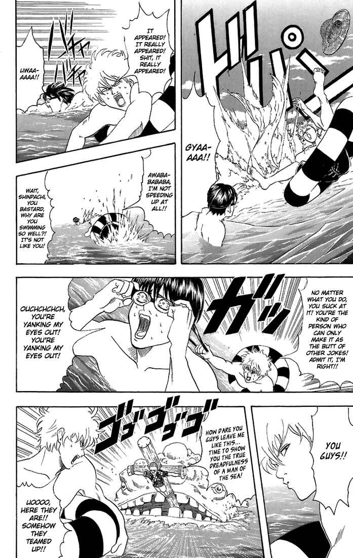 Gintama Chapter 32 - Page 15