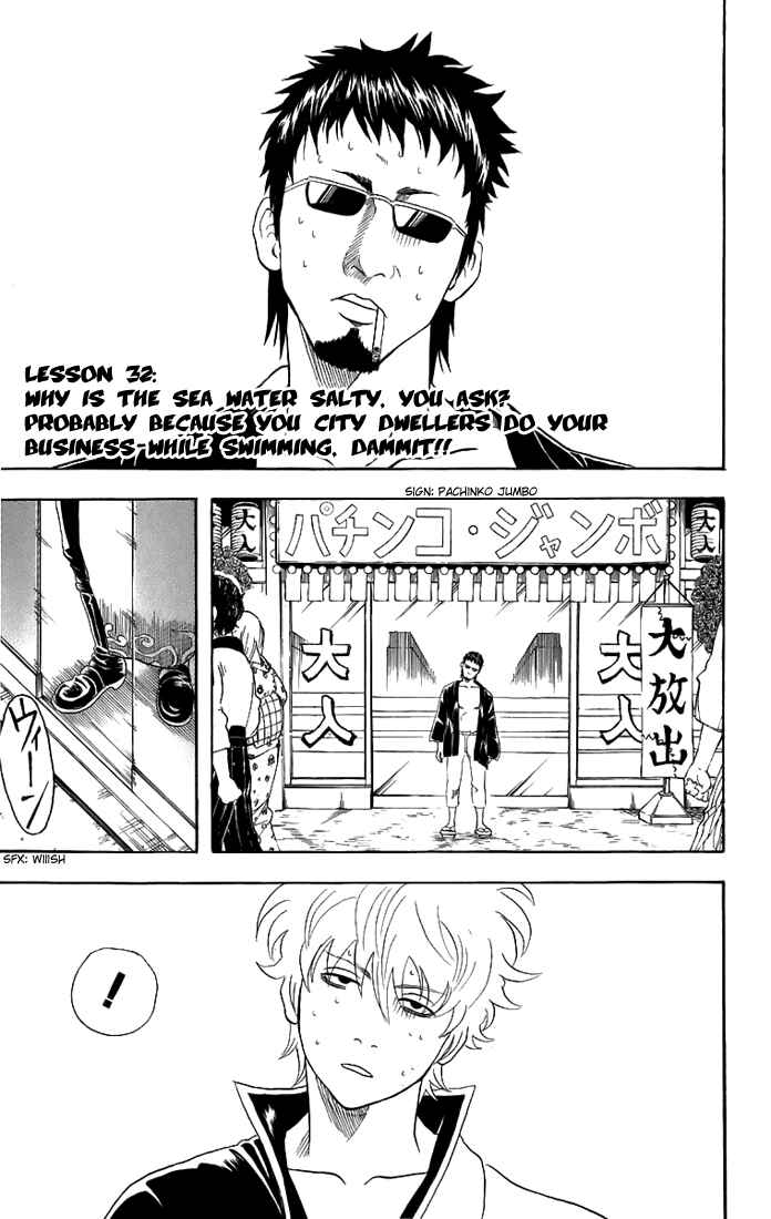 Gintama Chapter 32 - Page 2