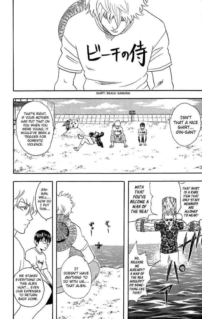 Gintama Chapter 32 - Page 9