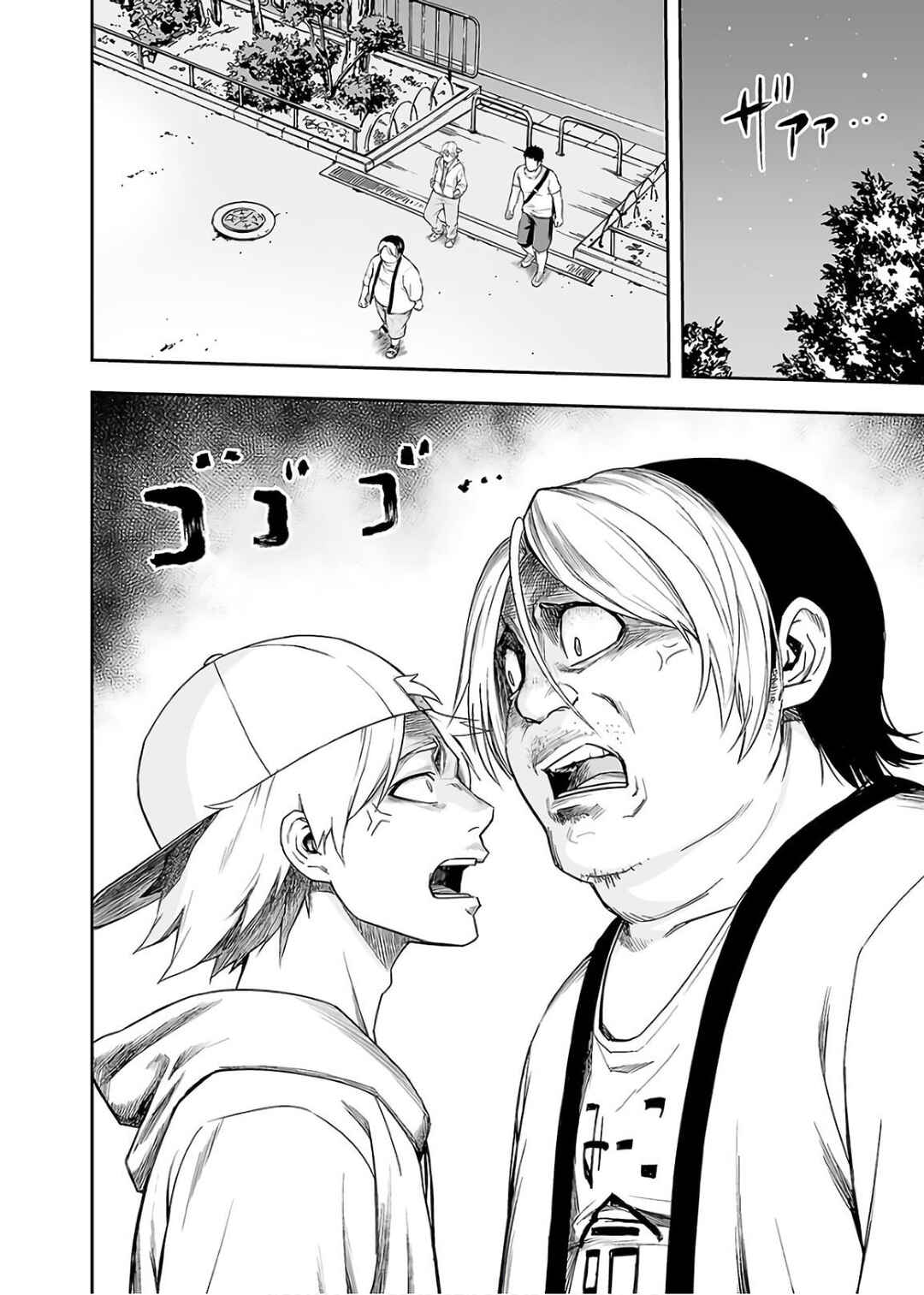 Tsuyoshi - Daremo Katenai, Aitsu ni wa Chapter 11 - Page 2