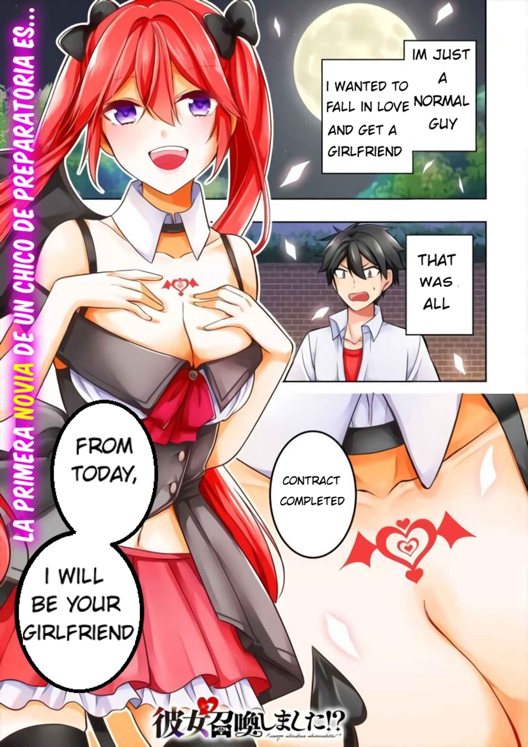 Kanojo Shoukan Shimashita!? Chapter 1 - Page 1