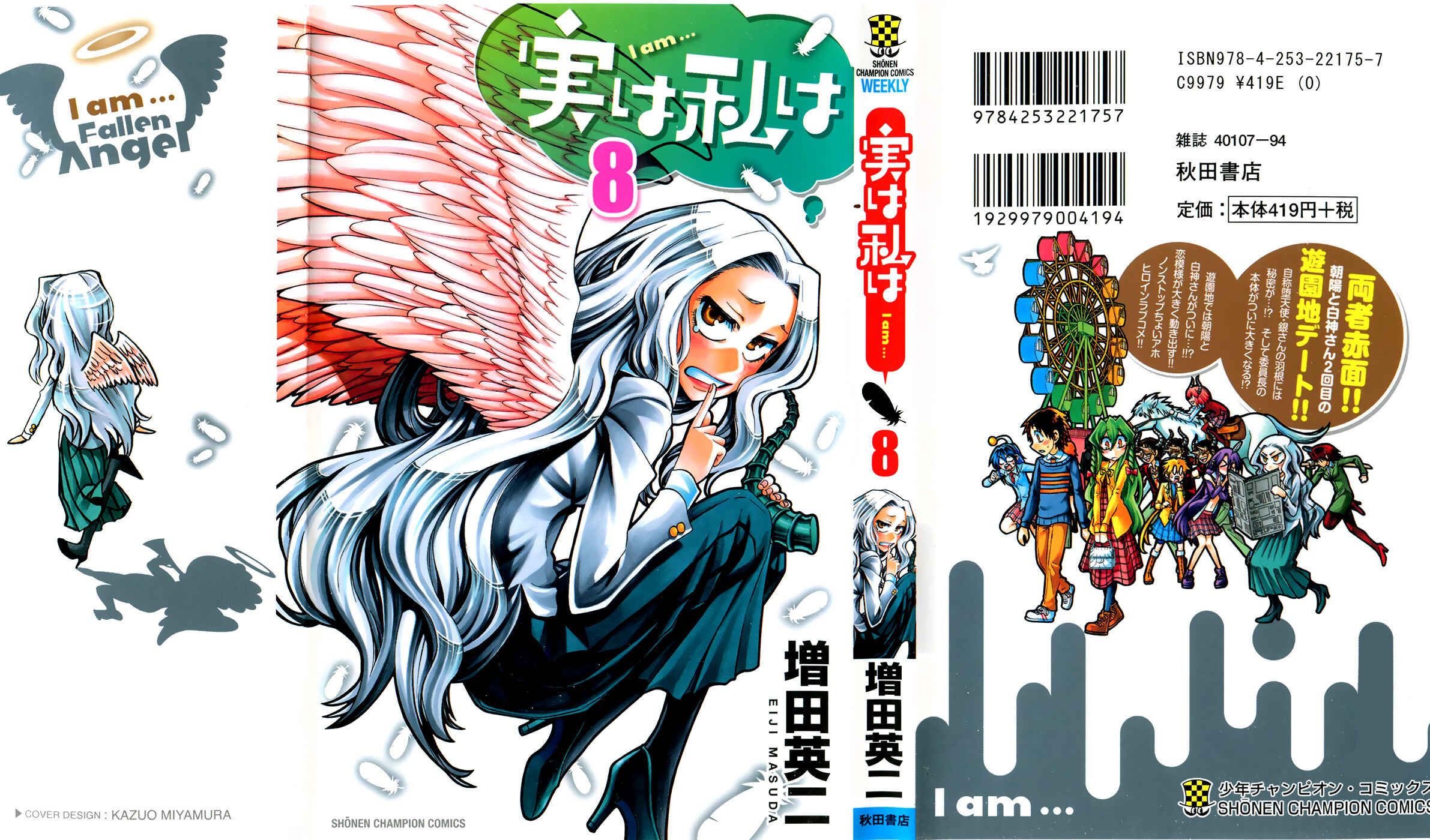 Jitsu wa Watashi wa Chapter 62 - Page 1