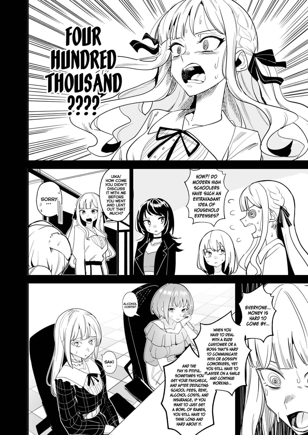 RING dǎgōng Chapter ? - Page 10